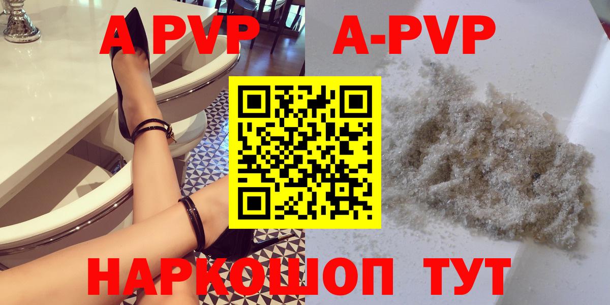 Alpha PVP Соль Копейск