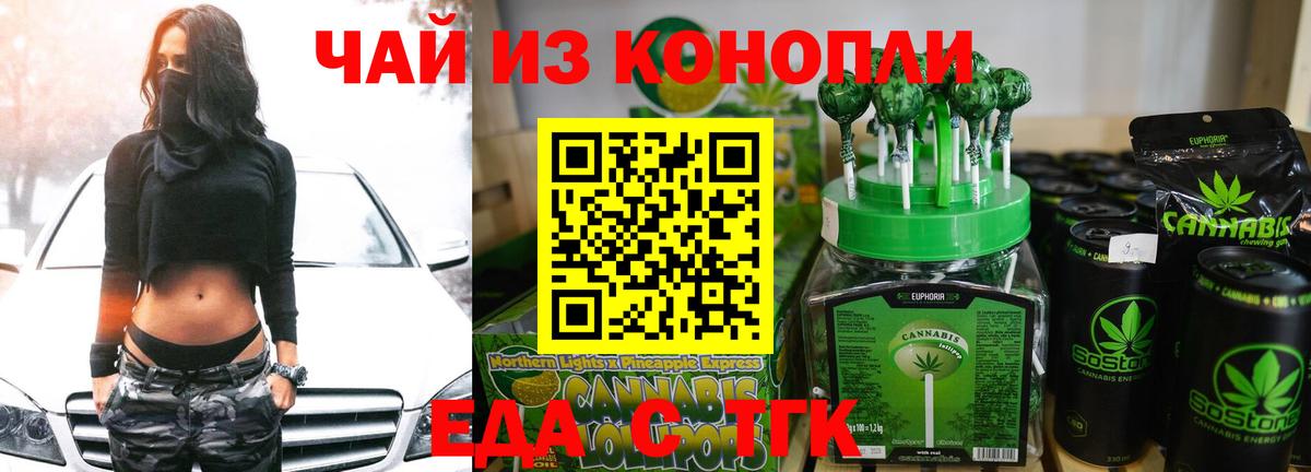 Копейск  Еда ТГК конопля  Вход с VPN 