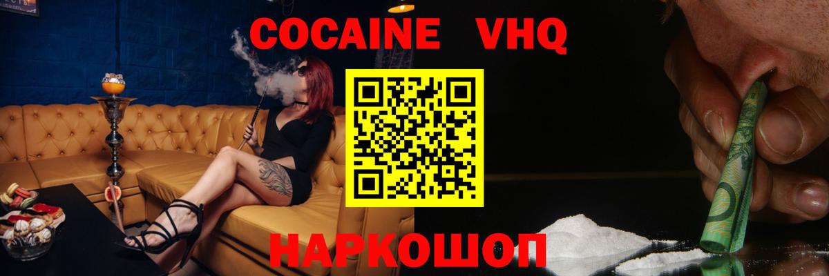 Кокаин 99%  Кокаин FishScale  Кокаин  Вход с VPN  Копейск 