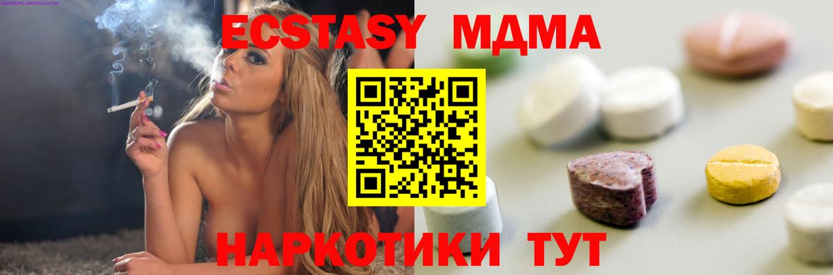 ЭКСТАЗИ  Ecstasy MDMA  Копейск  Вход с VPN  Ecstasy 99% 