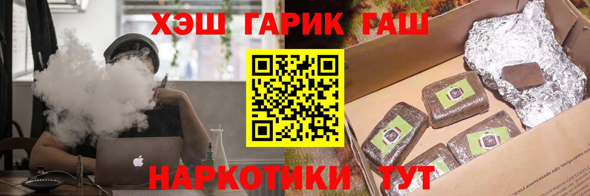 Копейск  ГАШ Cannabis  Гашиш hashish  Вход с VPN 