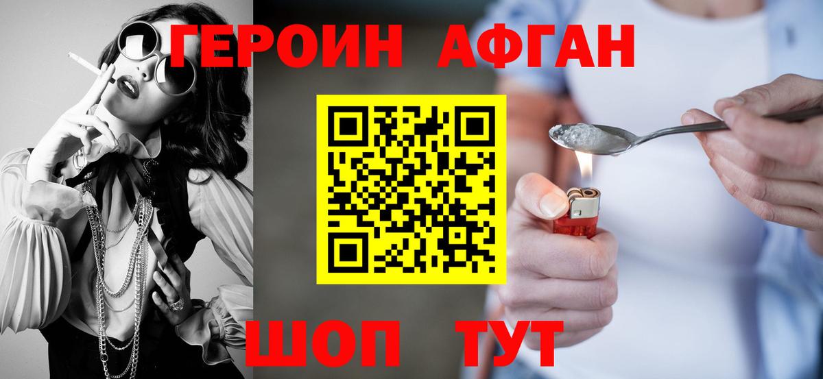 ГЕРОИН VHQ Копейск