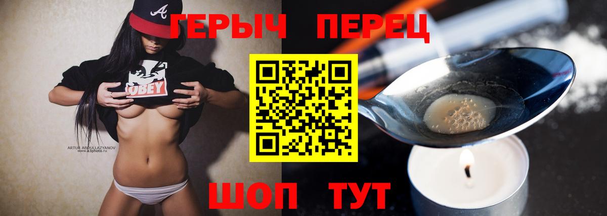 ГЕРОИН Афган  Вход с VPN  Копейск 