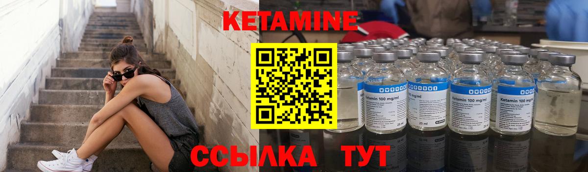 Кетамин ketamine  Вход с VPN  Копейск  Кетамин VHQ 