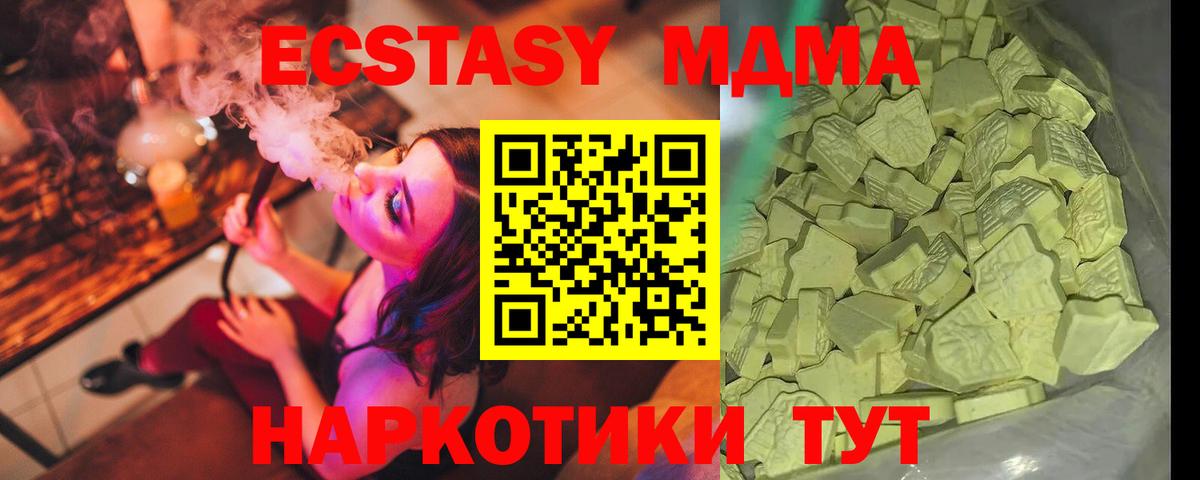 МДМА кристаллы  MDMA  MDMA Molly  Копейск  Вход с VPN 
