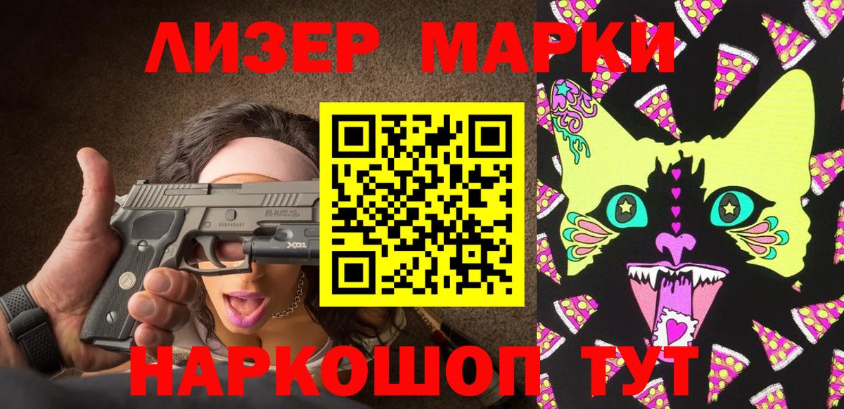 Марки NBOMe 1500мкг Копейск