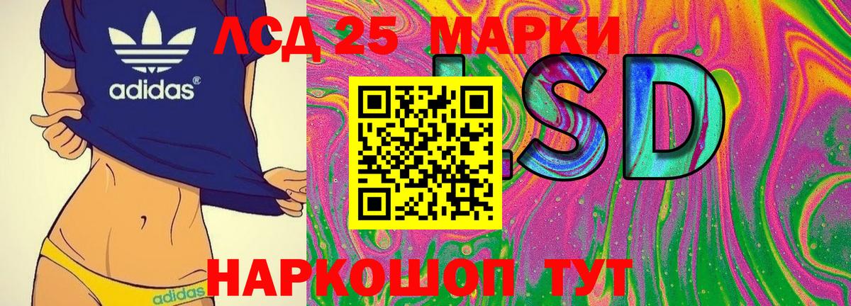 Копейск  Марки 25I-NBOMe 1,5мг  Марки NBOMe  Марки 25I-NBOMe 1,5мг  Вход с VPN 