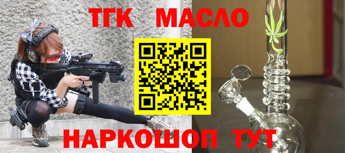 Копейск  ТГК концентрат  Вход с VPN  Дистиллят ТГК Wax 
